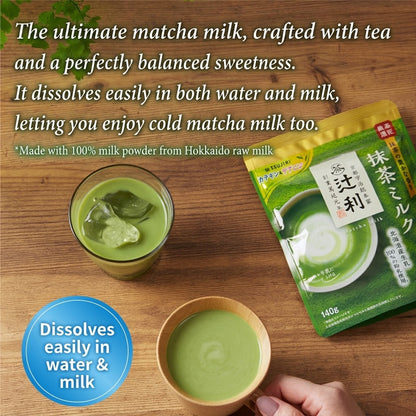 Tsujiri Matcha Milk 140g | Made with Uji Matcha, Rich Flavor, Authentic Japanese-Style Cafe Sweets, Versatile Powder for Beverages, Japanese Souvenir