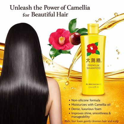 大島椿 プレミアム シャンプー 300ml