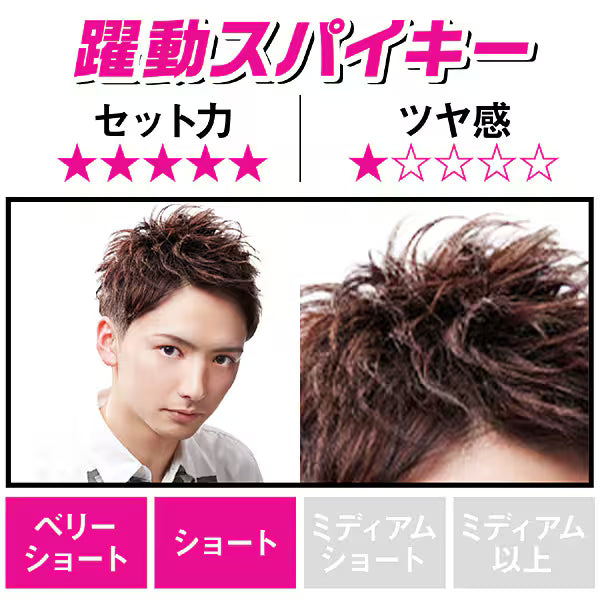 ギャツビー ムービングラバー スパイキーエッジ 80g マンダム ヘアワックス メンズ 超強力 立ち上げ ハード 整髪料 GATSBY