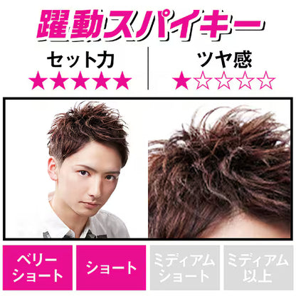 ギャツビー ムービングラバー スパイキーエッジ 80g マンダム ヘアワックス メンズ 超強力 立ち上げ ハード 整髪料 GATSBY