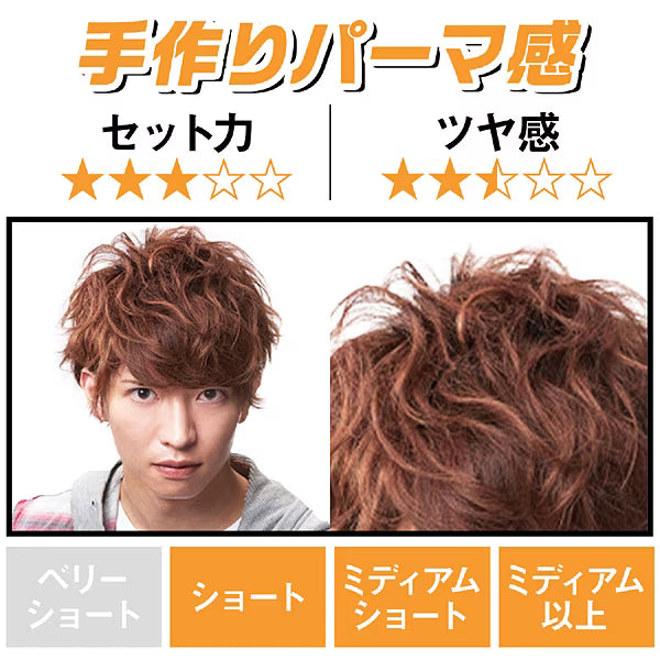 ギャツビー ムービングラバー ルーズシャッフル 80g マンダム ヘアワックス メンズ パーマ風 くしゃっと 無造作 ミディアム 整髪料 GATSBY