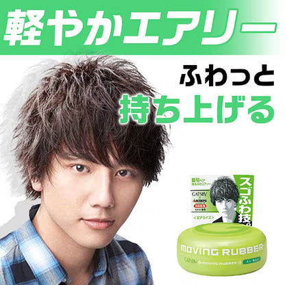 ギャツビー ムービングラバー エアライズ 80g まとめ買い マンダム ヘアワックス メンズ 整髪料 男性用 スタイリング剤 GATSBY