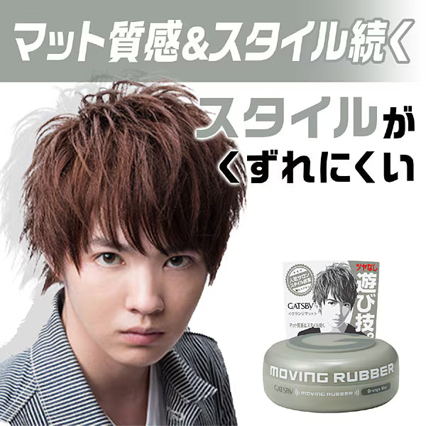 ギャツビー ムービングラバー グランジマット 80g マンダム ヘアワックス メンズ クレイ つやなし 無造作 束感 整髪料 GATSBY