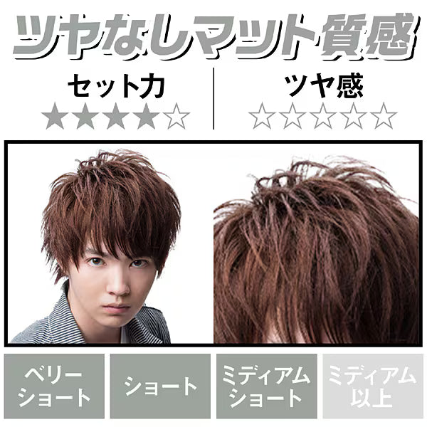 ギャツビー ムービングラバー グランジマット 80g マンダム ヘアワックス メンズ クレイ つやなし 無造作 束感 整髪料 GATSBY