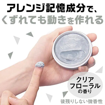 ギャツビー ムービングラバー グランジマット 80g マンダム ヘアワックス メンズ クレイ つやなし 無造作 束感 整髪料 GATSBY