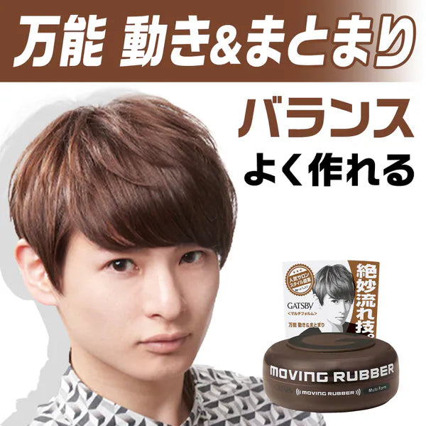 ギャツビー ムービングラバー マルチフォルム 80g マンダム ヘアワックス メンズ 自然な束感 毛流れ ミディアム 整髪料 GATSBY