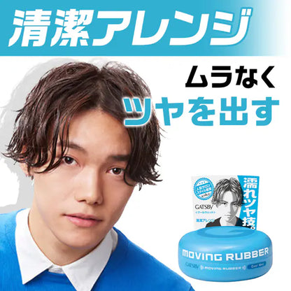 ギャツビー ムービングラバー クールウェット 80g マンダム ヘアワックス メンズ 濡れ髪 ツヤ グロス ジェル 整髪料 GATSBY