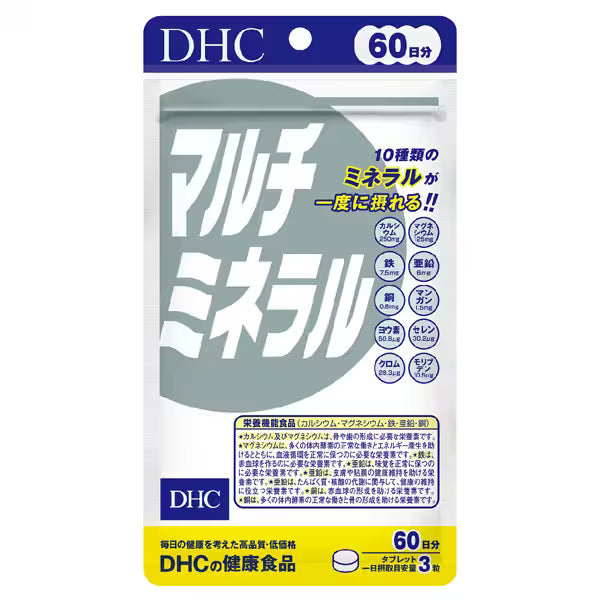 DHC マルチミネラル 60日分 180粒｜カルシウム・マグネシウム・亜鉛配合｜健康維持・栄養補給サプリ 日本製