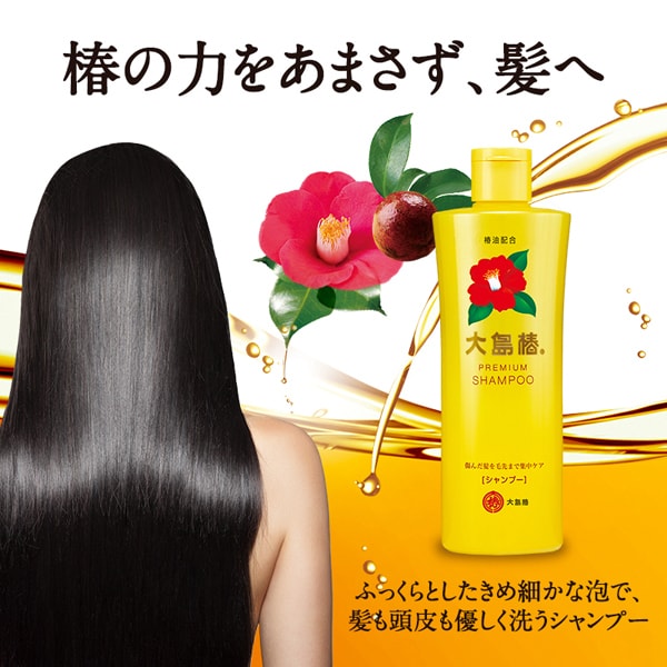 大島椿 プレミアム シャンプー 300ml