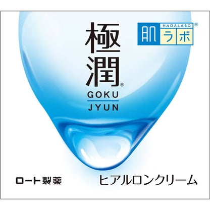 肌ラボ 極潤 ヒアルロンクリーム 50g｜2種のヒアルロン酸配合 高保湿 ぷるぷるジェルクリーム 無香料 日本製 Hada Labo