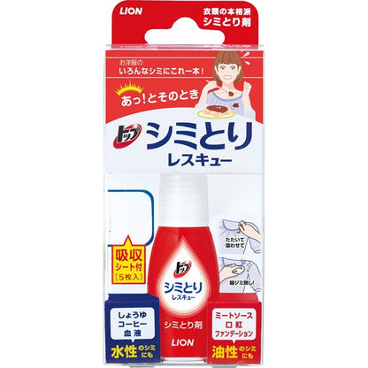 トップ シミとりレスキュー 17ml（吸収シート5枚付）衣類のシミ抜き剤 外出先・オフィスでの応急処置に ライオン