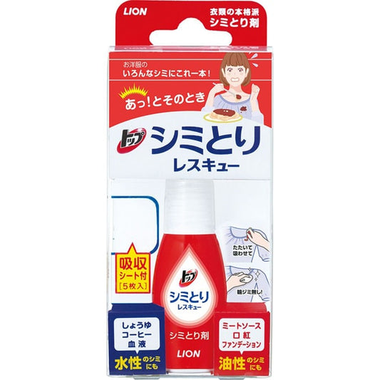 トップ シミとりレスキュー 17ml（吸収シート5枚付）衣類のシミ抜き剤 外出先・オフィスでの応急処置に ライオン