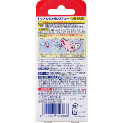 トップ シミとりレスキュー 17ml（吸収シート5枚付）衣類のシミ抜き剤 外出先・オフィスでの応急処置に ライオン