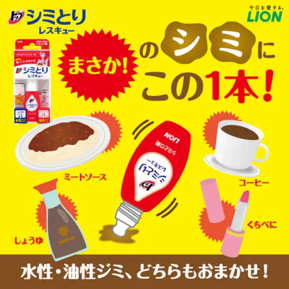 トップ シミとりレスキュー 17ml（吸収シート5枚付）衣類のシミ抜き剤 外出先・オフィスでの応急処置に ライオン