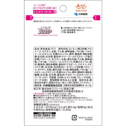 ブレスケア 噛む 息リフレッシュグミ アソート 100粒｜パウチタイプ 口臭ケア ミントグミ 携帯用 エチケットグミ 日本製 Breath Care