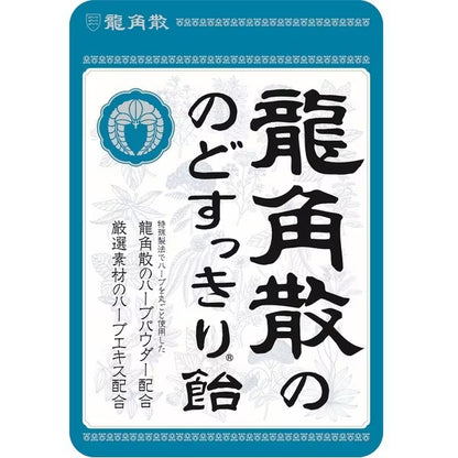 Ryukakusan Throat Refreshing Candy 88g, contains Japanese herb powder, 19 herbal extracts, throat lozenges