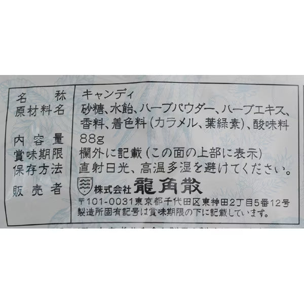 Ryukakusan Throat Refreshing Candy 88g, contains Japanese herb powder, 19 herbal extracts, throat lozenges