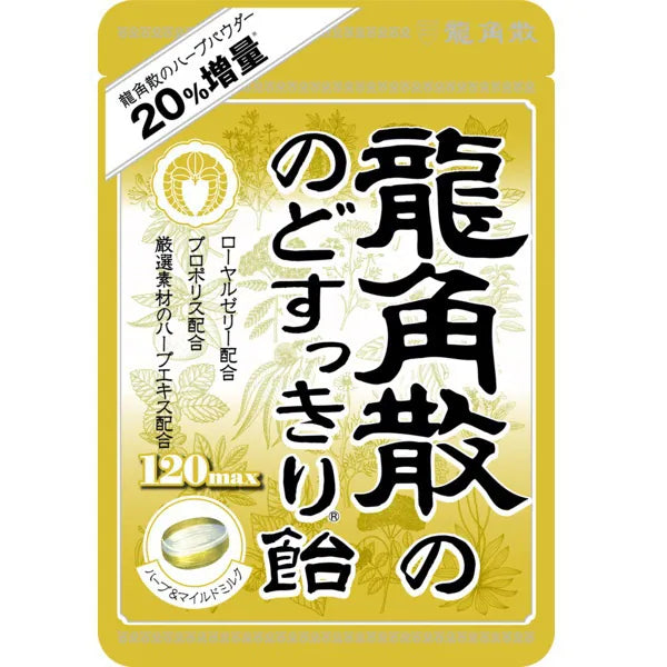 龍角散ののどすっきり飴 120max 88g のど飴 ハーブパウダー配合 マイルドミルク味 のどケア 個包装 日本製 お菓子