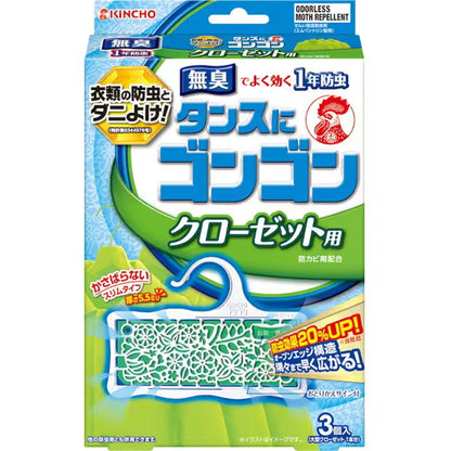 金鳥 KINCHO タンスにゴンゴン クローゼット用 1年防虫 無臭タイプ 3個入 | 衣類用防虫剤 衣替え ダニよけ スリムタイプ