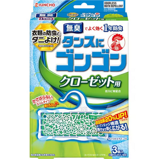 金鳥 KINCHO タンスにゴンゴン クローゼット用 1年防虫 無臭タイプ 3個入 | 衣類用防虫剤 衣替え ダニよけ スリムタイプ