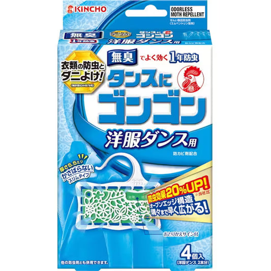 金鳥 KINCHO タンスにゴンゴン 洋服ダンス用 1年防虫 無臭タイプ 4個入 | 衣類用防虫剤 クローゼット 衣替え 消臭 ダニよけスリム