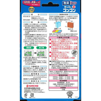 KINCHO GonGon for Drawers and Wardrobe Cases, 1-Year Insect Repellent, Odorless Type, 24 Count | Clothes Moth Repellent, Wardrobe, Seasonal Clothes Change, Mite Repellent, Deodorizer, Bulk Purchase