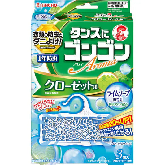金鳥 KINCHO タンスにゴンゴン アロマ クローゼット用 3個入 1年防虫 ライムソープの香り 衣類用防虫剤 消臭 ダニよけ