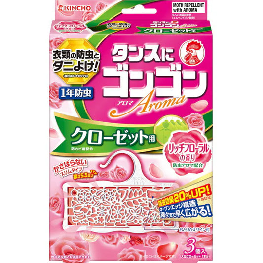 金鳥 KINCHO タンスにゴンゴンアロマ クローゼット用 1年防虫 リッチフローラルの香り 3個入 | 衣類用防虫剤 衣替え 消臭 ダニよけスリム