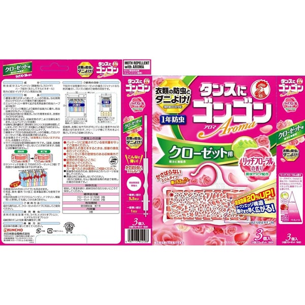 金鳥 KINCHO タンスにゴンゴンアロマ クローゼット用 1年防虫 リッチフローラルの香り 3個入 | 衣類用防虫剤 衣替え 消臭 ダニよけスリム