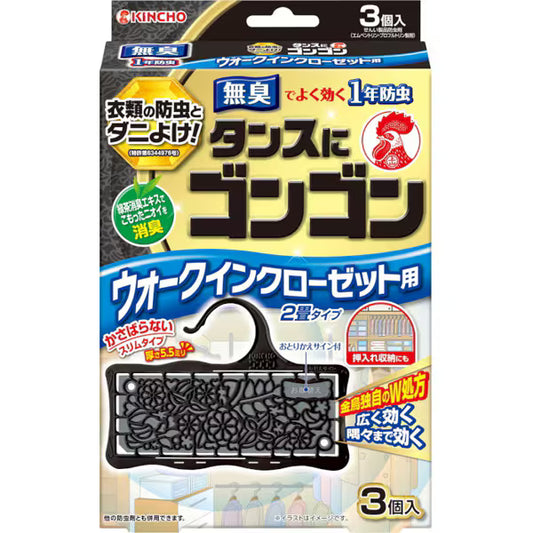 金鳥 KINCHO タンスにゴンゴン ウォークインクローゼット用 1年防虫 無臭タイプ 3個入 | 衣類用防虫剤 広い空間 衣替え ダニよけ消臭