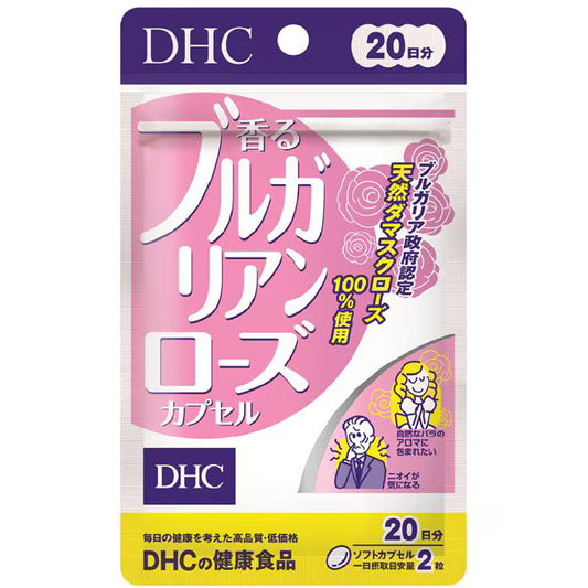DHC 香るブルガリアンローズカプセル 20日分｜体臭・口臭ケア｜ローズオイル配合｜エチケット・美容サプリ｜飲むフレグランス 日本製