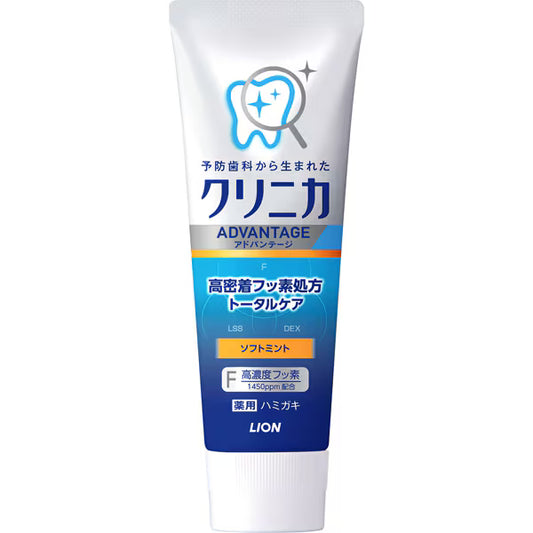【医薬部外品】クリニカ アドバンテージ ハミガキ ソフトミント 130g｜高濃度フッ素1450ppm 虫歯予防 歯垢除去 口臭予防 ライオン