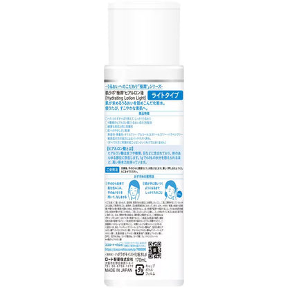 肌ラボ 極潤 ヒアルロン化粧水 ライトタイプ 170mL｜3種のヒアルロン酸配合 さっぱり保湿ローション 無香料・アルコールフリー 日本製