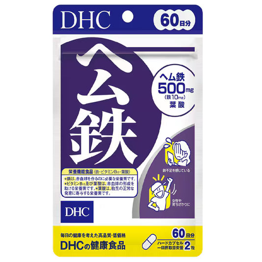 DHC ヘム鉄 60日分 120粒｜吸収率◎鉄分補給サプリ｜貧血対策・疲れ・女性の健康｜ビタミンB12・葉酸配合 日本製