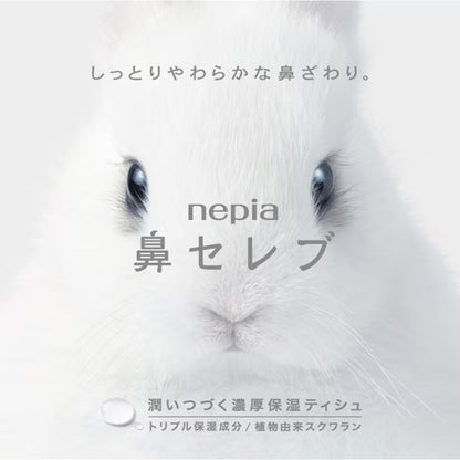 ネピア 鼻セレブ ティシュ 200組 3個パック 王子ネピア ボックスティッシュ 高級ティッシュ 保湿 贅沢 しっとり 花粉症 敏感肌 風邪対策 日本製