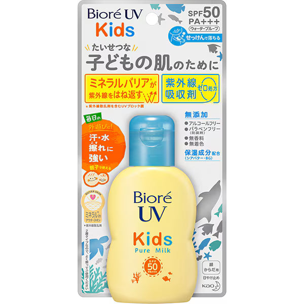 ビオレUV キッズピュアミルク 70mL 花王 日焼け止め 子供用 赤ちゃん 紫外線吸収剤フリー ノンケミカル 敏感肌 ウォータープルーフ SPF50 / PA+++