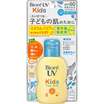 ビオレUV キッズピュアミルク 70mL 花王 日焼け止め 子供用 赤ちゃん 紫外線吸収剤フリー ノンケミカル 敏感肌 ウォータープルーフ SPF50 / PA+++