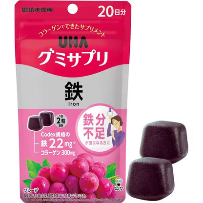 UHA味覚糖 グミサプリ 鉄 20日分（40粒）グレープ味 1日2粒 水なしで飲める 手軽に鉄分補給