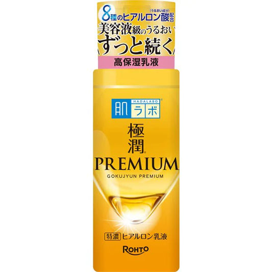 肌ラボ 極潤プレミアム ヒアルロン乳液 140mL｜高保湿ミルク 8種のヒアルロン酸配合 濃厚しっとり 無香料 日本製
