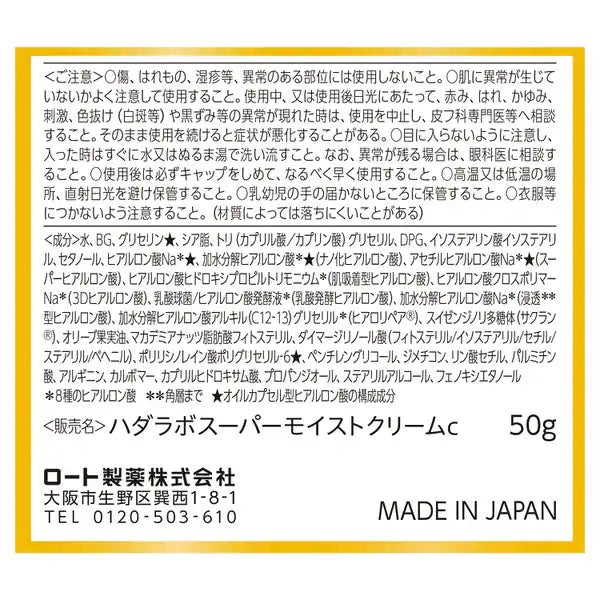 肌ラボ 極潤プレミアム ヒアルロン乳液 140mL｜8種のヒアルロン酸 高保湿エマルジョン 濃厚しっとり 無香料・アルコールフリー 日本製
