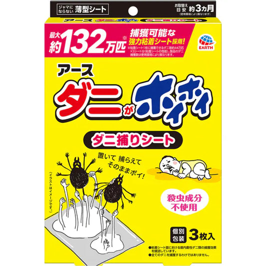 Earth Corporation Dani ga Hoi Hoi Anti-Mite Sheets, 3 Count | Simple placement, powerful adhesive sheet, no chemical insecticides, attracts and traps, anti-mite, for closets, futons, strollers, and pets, Japanese household goods MTG