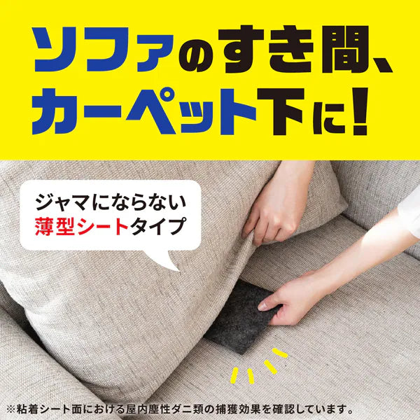 アース製薬 ダニがホイホイ ダニ捕りシート 3枚入 | 置くだけ簡単 強力粘着シート 化学殺虫成分不使用 誘引 捕獲 防ダニ 押し入れ 布団 ベビーカー ペット 日本の家庭用品 MTG