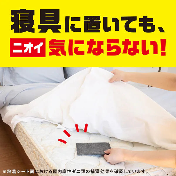 アース製薬 ダニがホイホイ ダニ捕りシート 3枚入 | 置くだけ簡単 強力粘着シート 化学殺虫成分不使用 誘引 捕獲 防ダニ 押し入れ 布団 ベビーカー ペット 日本の家庭用品 MTG