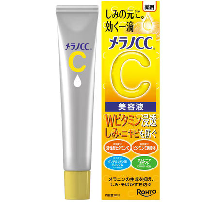 【医薬部外品】メラノCC 薬用しみ集中対策美容液 20ml｜ビタミンC配合 毛穴ケア・肌荒れ防止 日本製 美白スキンケア
