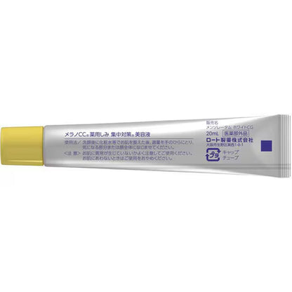 【医薬部外品】メラノCC 薬用しみ集中対策美容液 20ml｜ビタミンC配合 毛穴ケア・肌荒れ防止 日本製 美白スキンケア