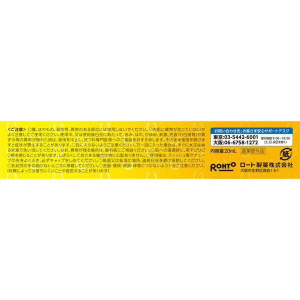 【医薬部外品】メラノCC 薬用しみ集中対策美容液 20ml｜ビタミンC配合 毛穴ケア・肌荒れ防止 日本製 美白スキンケア