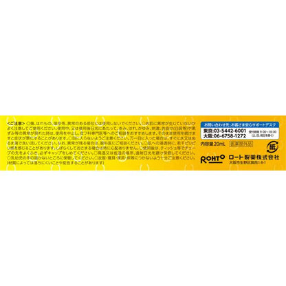 【医薬部外品】メラノCC 薬用しみ集中対策美容液 20ml｜ビタミンC配合 毛穴ケア・肌荒れ防止 日本製 美白スキンケア