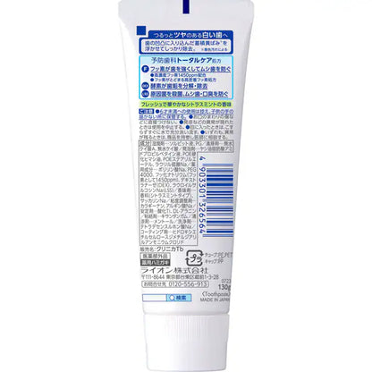 【医薬部外品】クリニカ アドバンテージ +ホワイトニング シトラスミント 130g｜高濃度フッ素1450ppm 歯磨き粉 虫歯予防 着色汚れ除去 LION