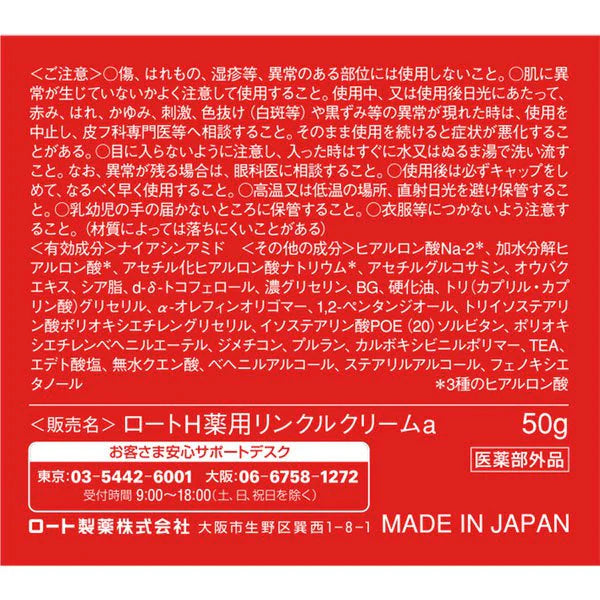 肌ラボ 極潤 薬用ハリクリーム 50g｜薬用エイジングケア シワ改善 美白 3種ヒアルロン酸配合 高保湿クリーム 無添加 日本製 Hada Labo