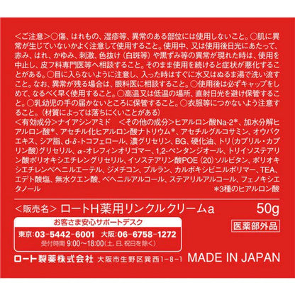 肌ラボ 極潤 薬用ハリクリーム 50g｜薬用エイジングケア シワ改善 美白 3種ヒアルロン酸配合 高保湿クリーム 無添加 日本製 Hada Labo